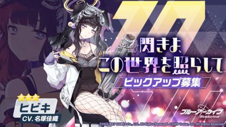 閃きよ、この世界を照らして画像