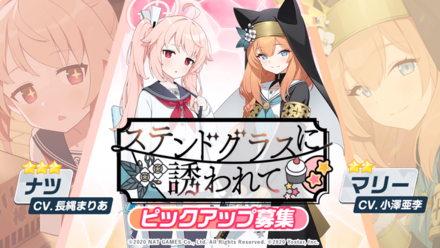 ステンドグラスに誘われて画像