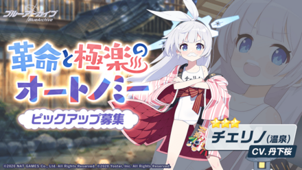 革命と極楽のオートノミー画像