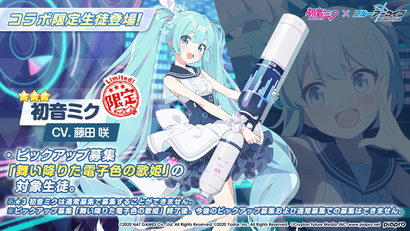 舞い降りた電子色の歌姫画像