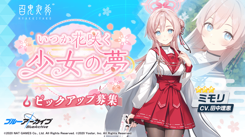 いつか花咲く少女の夢画像