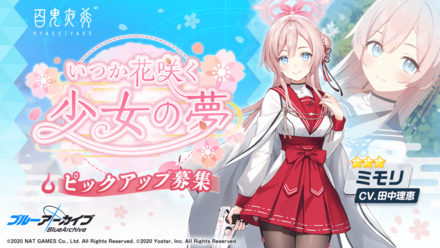 いつか花咲く少女の夢画像