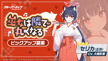 巫女は隣で丸くなる画像