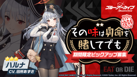 その味は身命を賭してでも画像