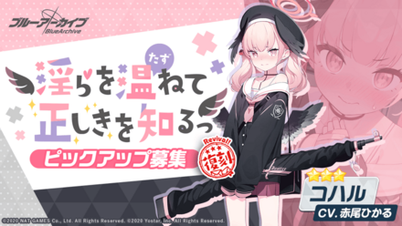 淫らを温ねて正しきを知るっ画像