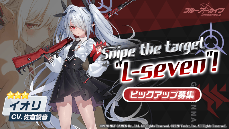 Snipe the Target "L-seven"！画像