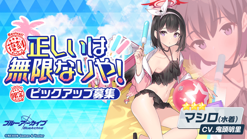正しいは無限なりや！画像