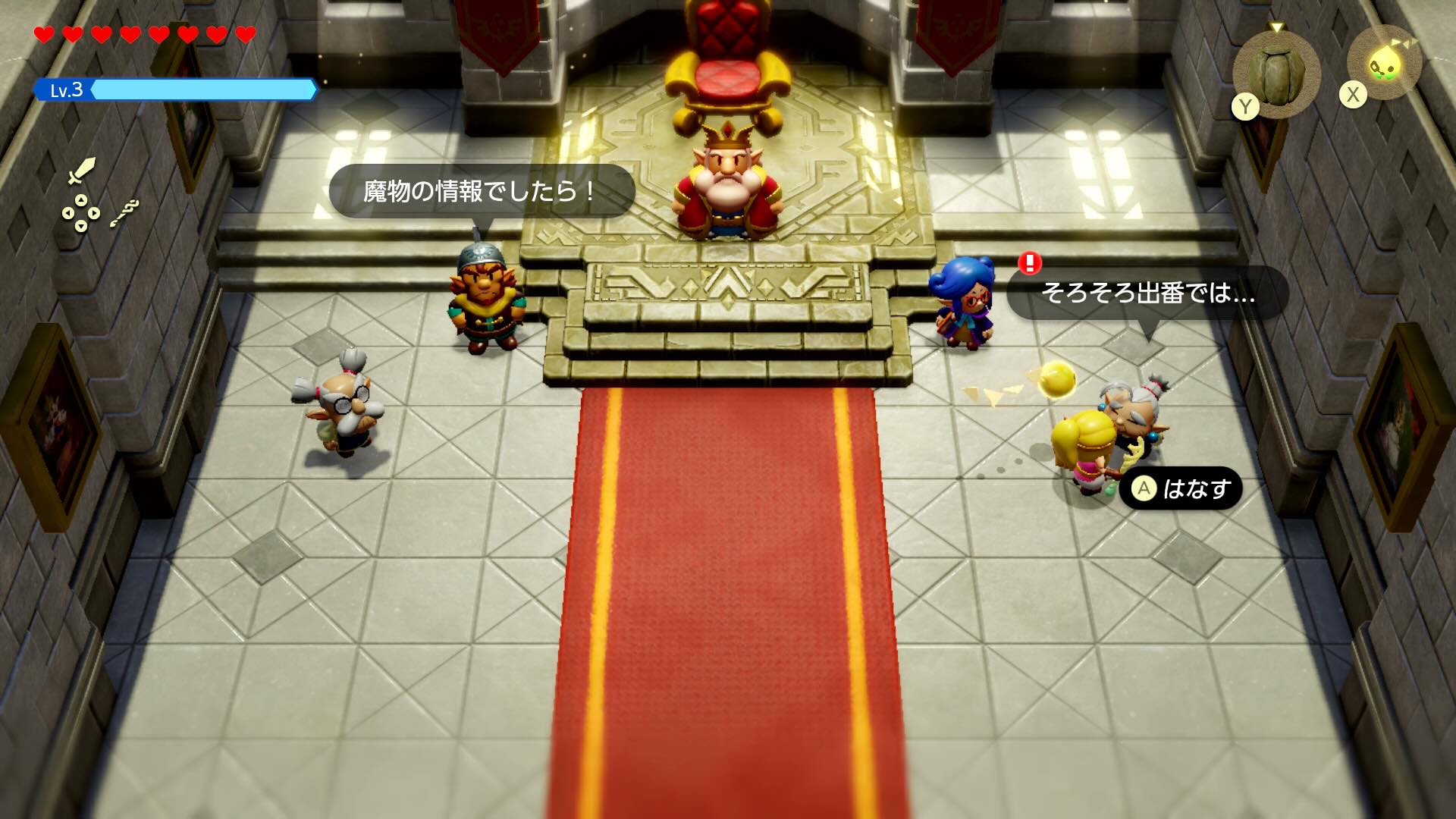 インパの贈り物