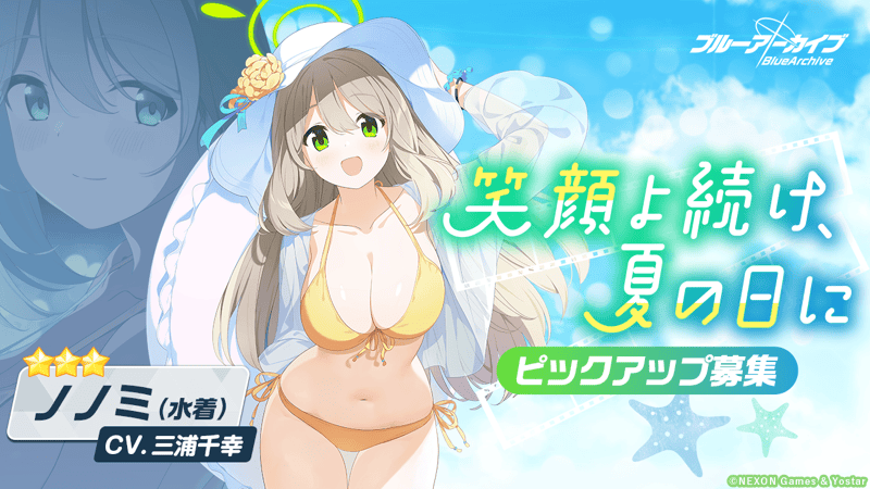 笑顔よ続け、夏の日に画像