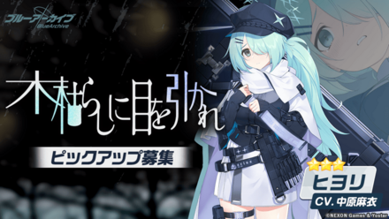 木枯らしに目を引かれ画像