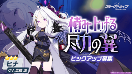 積み上げる尽力の翼画像