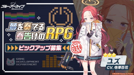 夢を奏でる春告げのRPG画像