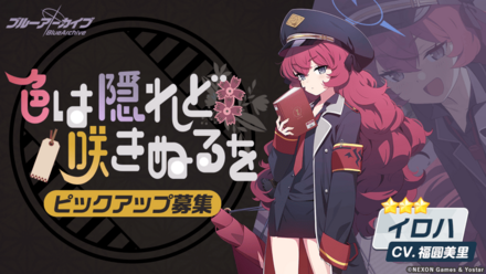 色は隠れど咲きぬるを画像