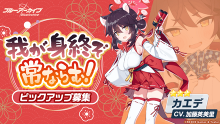 我が身終ぞ常ならむ！画像