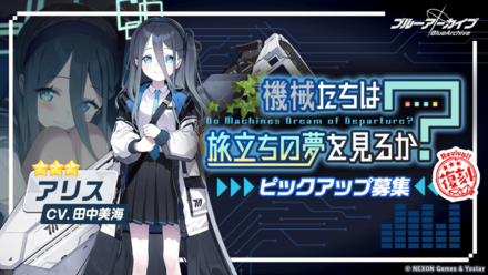 機械たちは旅立ちの夢を見るか？画像