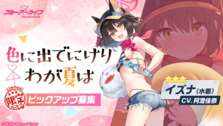 色に出でにけりわが夏は画像