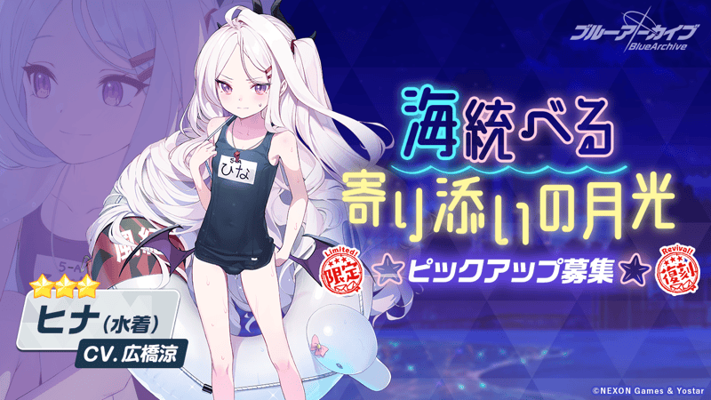 海統べる寄り添いの月光画像