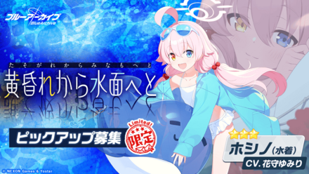 たそがれからみなもへと画像