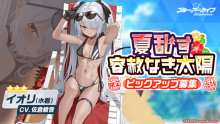 夏乱す容赦なき太陽画像