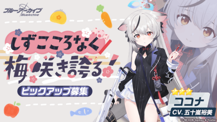 しずこころなく梅咲き誇る！画像