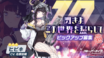 閃きよ、この世界を照らして画像