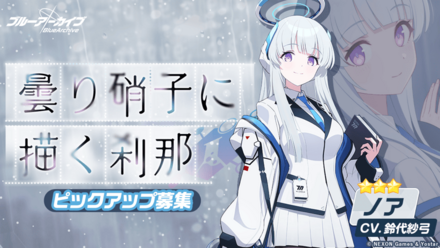 曇り硝子に描く刹那画像