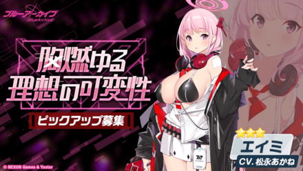 胸燃ゆる理想の可変性画像