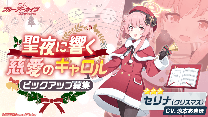 聖夜に響く慈愛のキャロル画像
