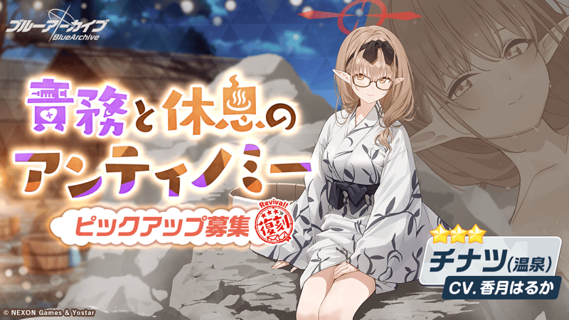 責務と休息のアンティノミー画像