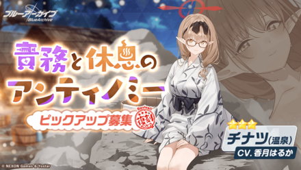 責務と休息のアンティノミー画像