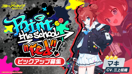 Paint the school “red”!画像