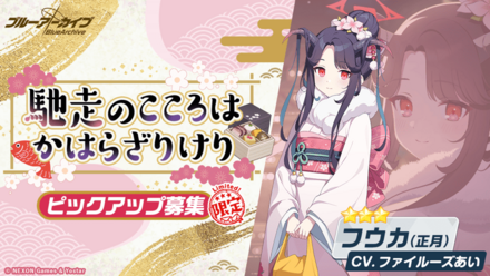 馳走のこころはかはらざりけり画像