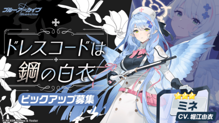 ドレスコードは鋼の白衣画像