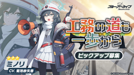 工務の道も一歩から画像