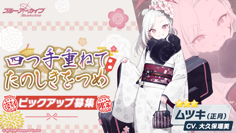四つ手重ねてたのしきをつめ画像