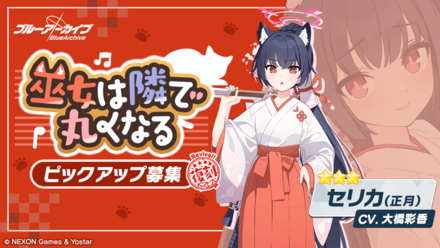 巫女は隣で丸くなる画像