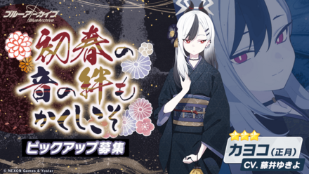 初春の音の絆もかくしこそ画像