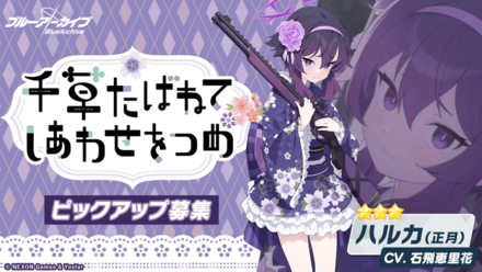 千草たばねてしあわせをつめ画像