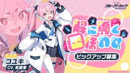 解に導く番狂わせ画像