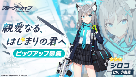 親愛なる、はじまりの君へ画像