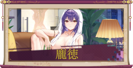 龐徳（UR＋）のアイキャッチ