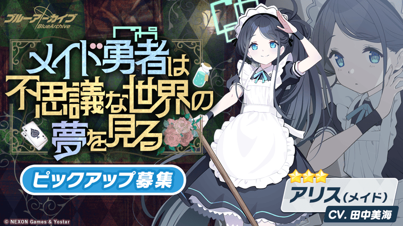 メイド勇者は不思議な世界の夢を見る画像