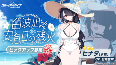 白波凪ぐ安息日の残火画像