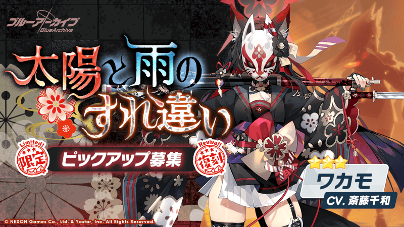 太陽と雨のすれ違い画像