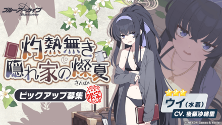 灼熱無き隠れ家の燦夏画像