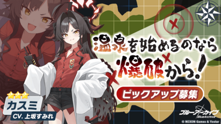 温泉を始めるのなら爆破から！画像