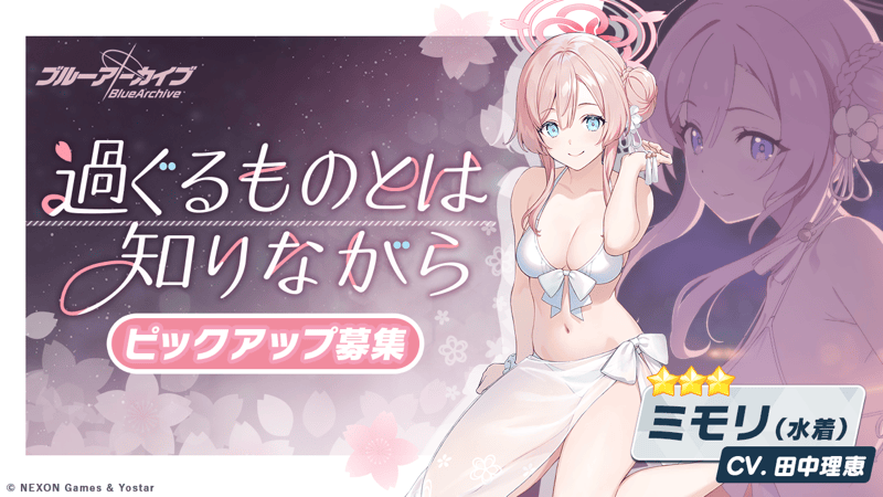 過ぐるものとは知りながら画像