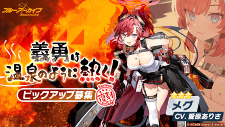 義勇は温泉のように熱く！画像