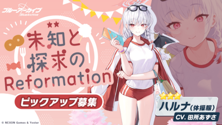 ブルアカ　ハルナ　体操服衣装＋ウィッグ Amazon.co.jp: [fenglei] ブルーアーカイブ Blue Archive