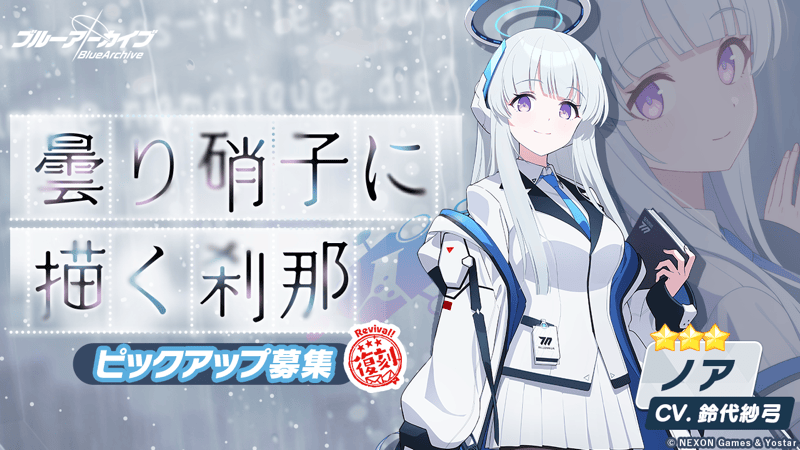 曇り硝子に描く刹那画像